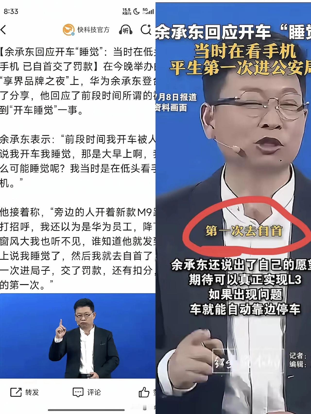 谁能想到，余承东这波操作直接把全网看呆了？都以为高速“疑似睡觉”的视频爆出