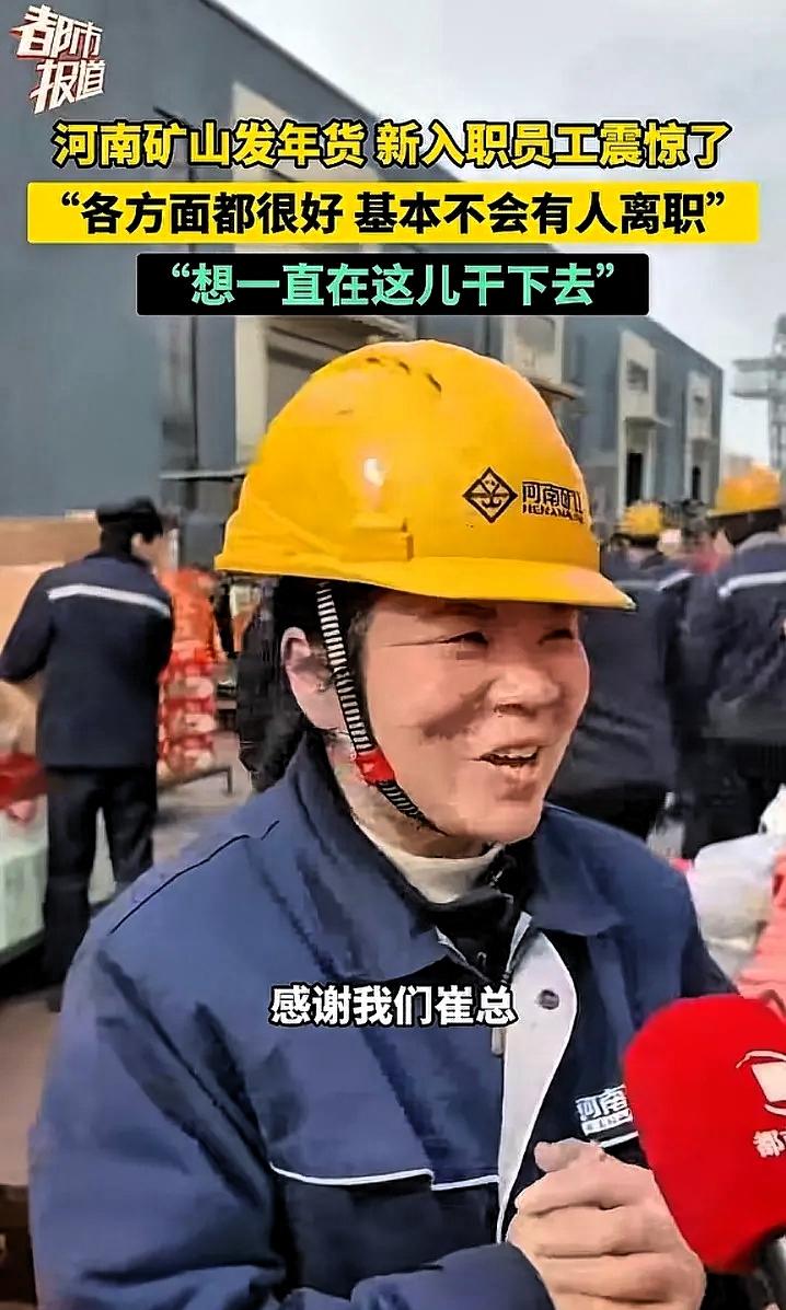 河南矿山发年货了，厂区内摆放着各类年货礼包，显得十分热闹。每位员工都能领到包含鱼