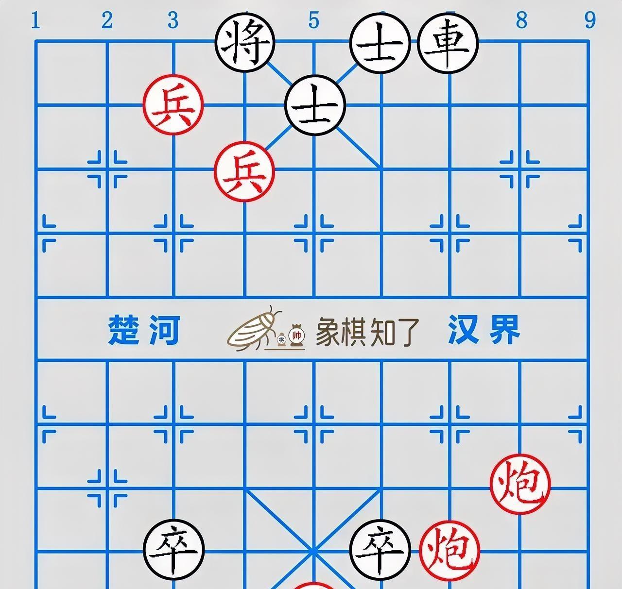 无车杀有车，众友说谁输？此局怎么解，棋中觅出途！棋势看似简单却很诡异，黑棋隔