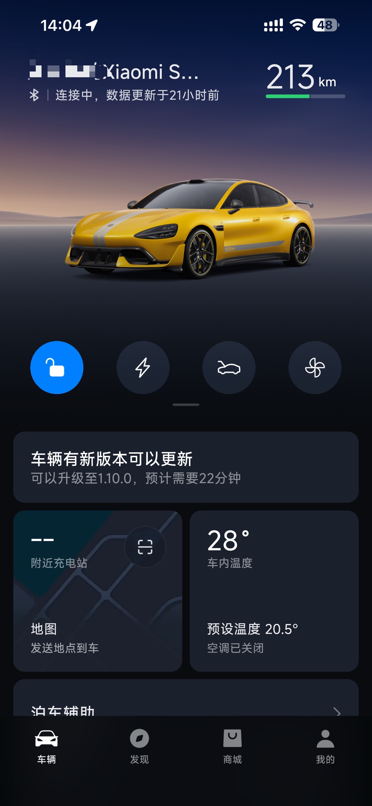 职务之便当两天小米SU7Ultra车主[doge]​​​