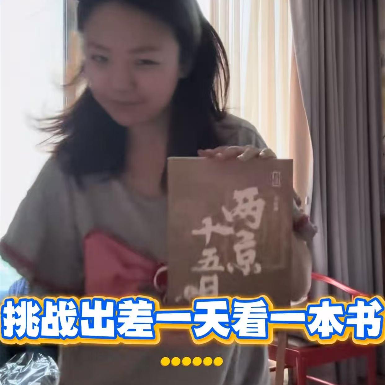 赵芸一出差到诸暨商演，酒店挑战看书失败，开启呼呼大睡模式。近期，赵芸一商演安排挺