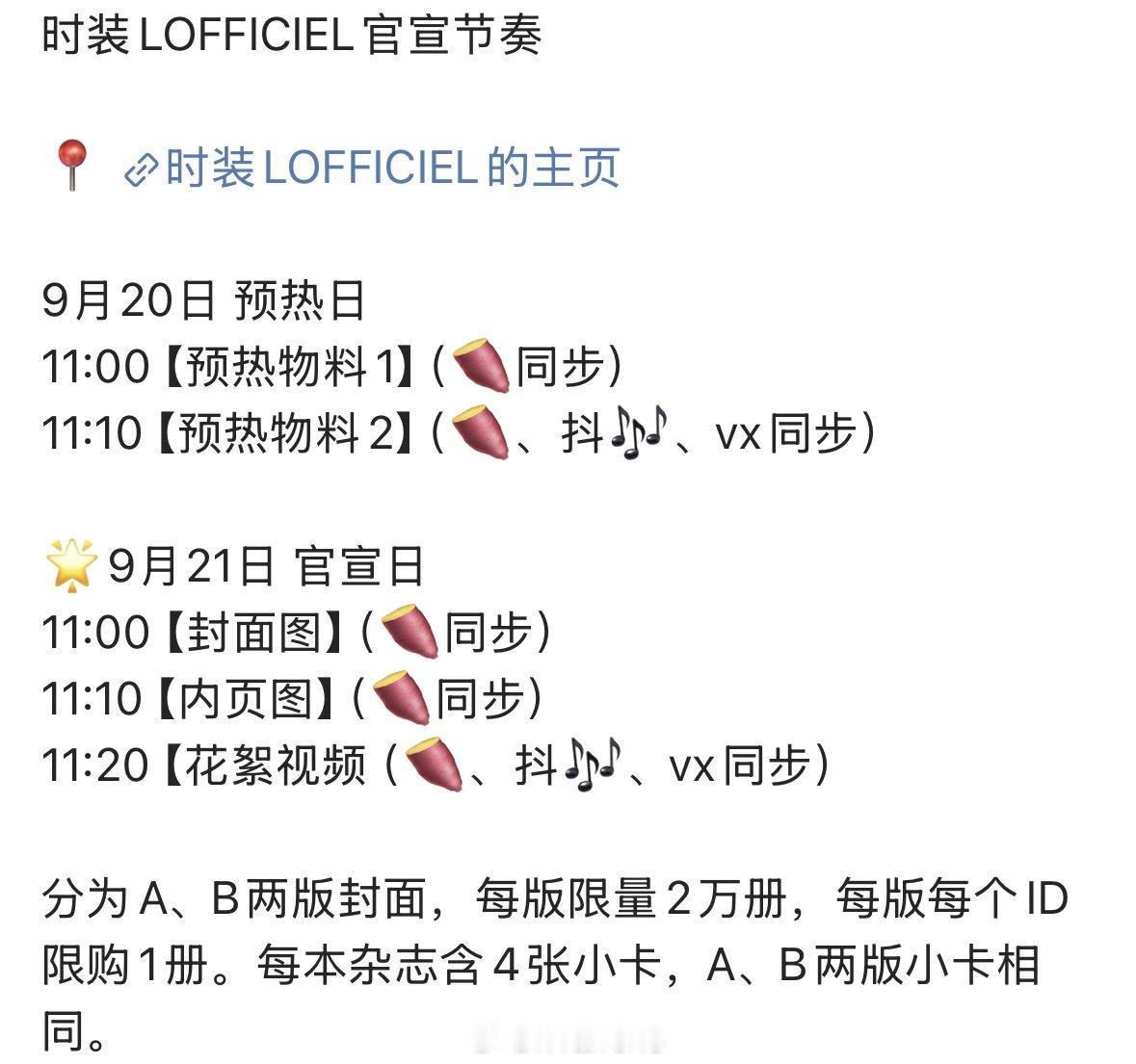 成毅时装LOFFICIEL官宣节奏来了！先期待ee新杂志了呀！​​​
