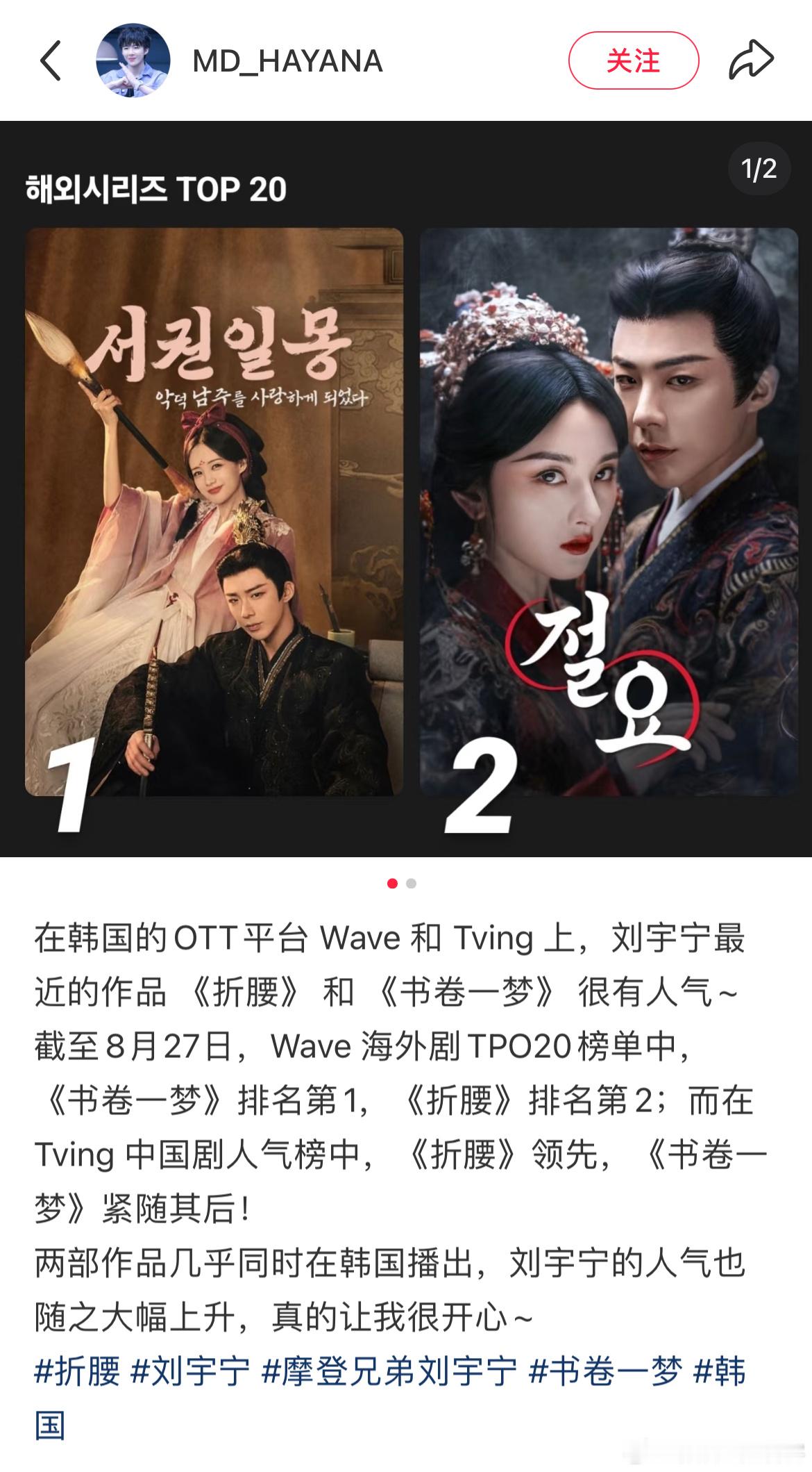 👏👏👏韩国网友分享在韩国的OTT平台Wave和Tving上，刘宇宁