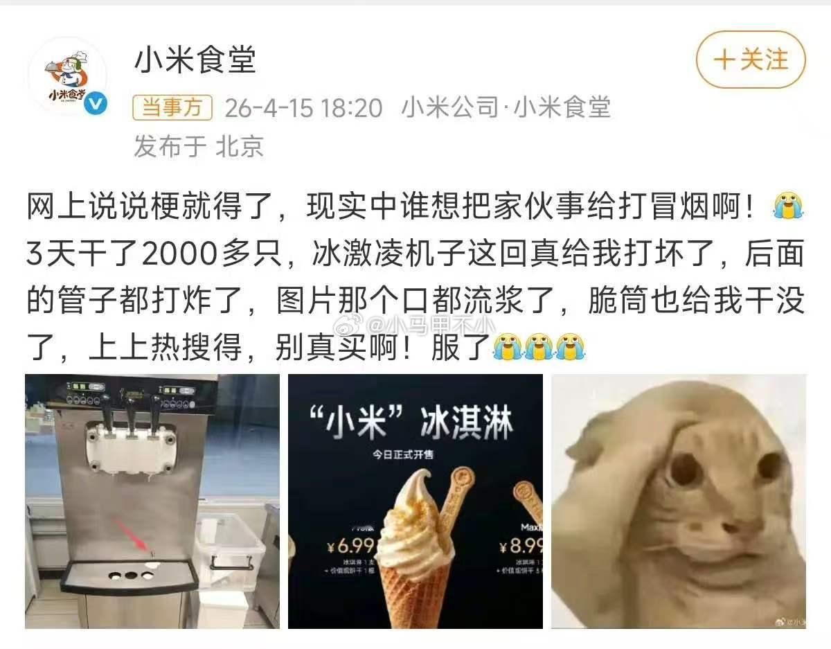 不好了不好了，机器冒烟了