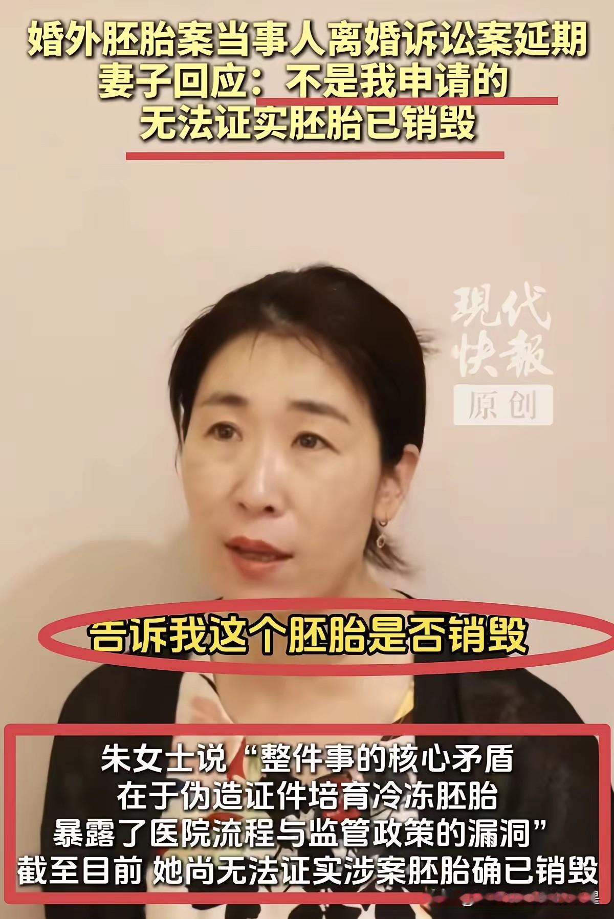 终于弄明白唐先生为什么申请离婚案延期了​不是他不想离了​也不是他发现对不起妻