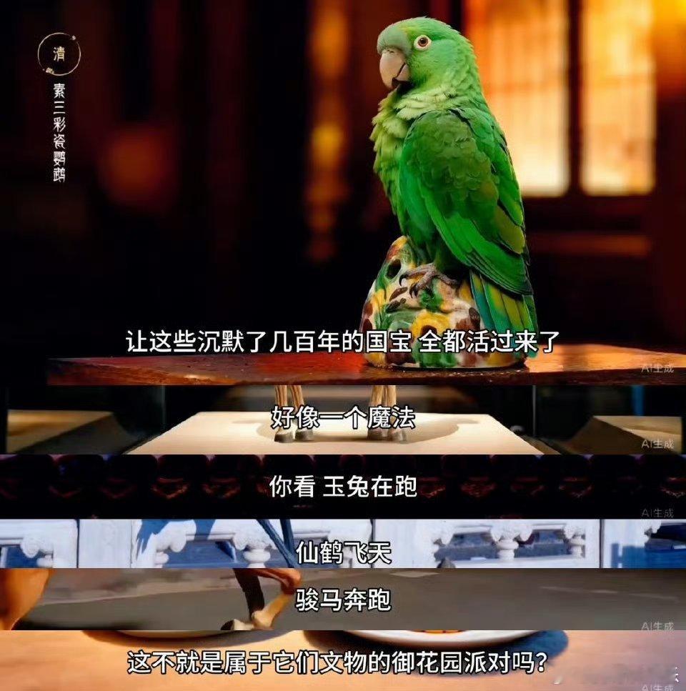 故宫文物有自己的特别派对原来你是这样的故宫文物月色漫过宫墙，明青花玉兔纹盘里的