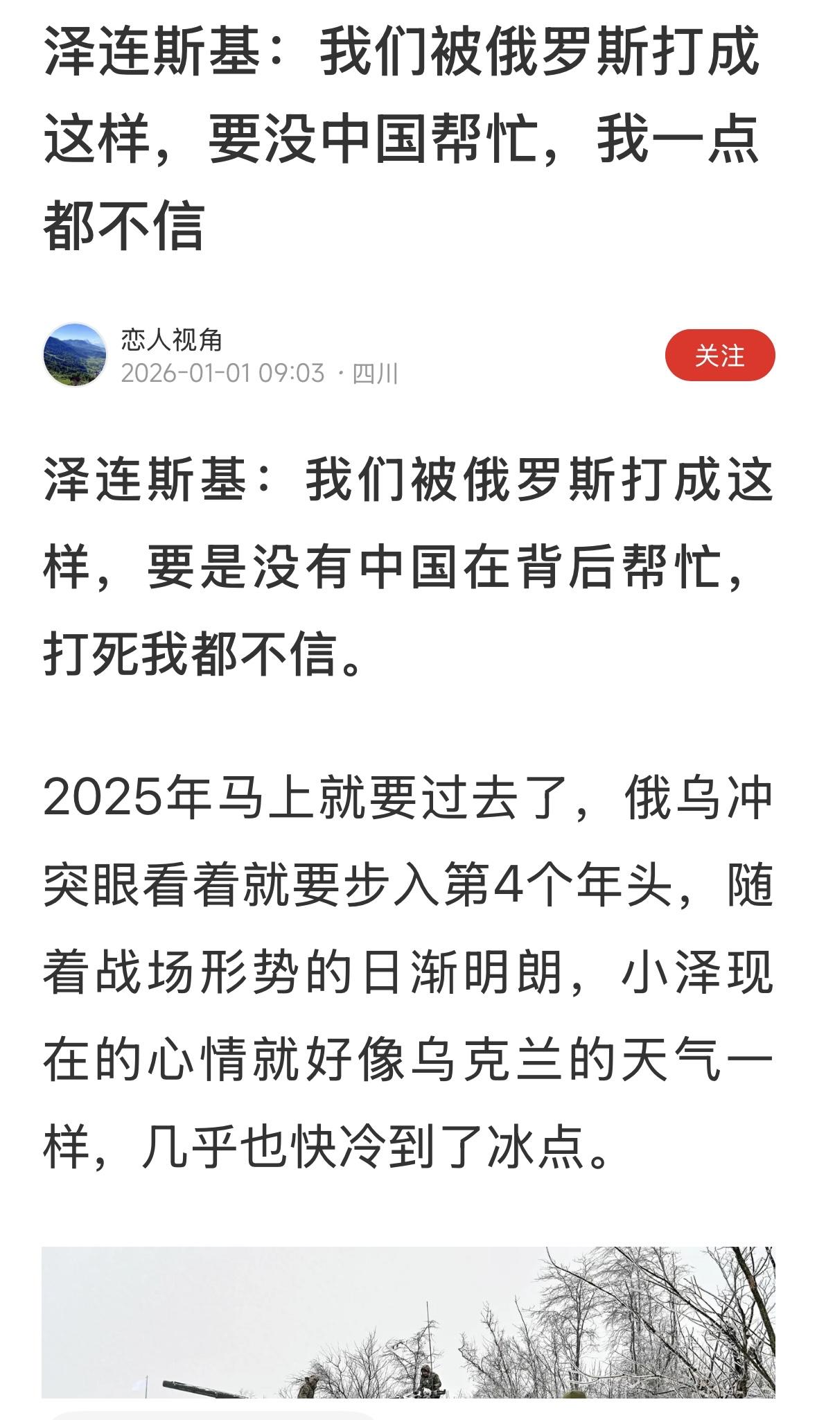 泽连斯基应该清楚，中国支持乌克兰维护主权和领土完整的正义斗争，中国坚持再联合国宪