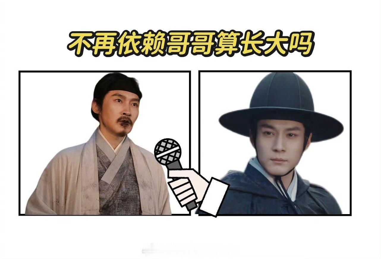 韩东君算你家要没了韩东君急了韩东君还没出场，网友就先嗑上了李祯和大哥，急得韩东