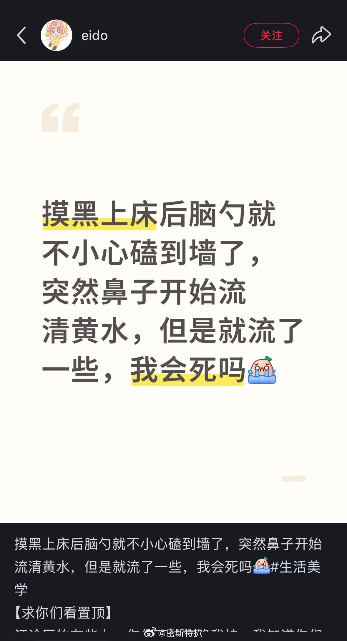 卧槽你知道大晚上刷到这个有多吓人不[微笑]​​​