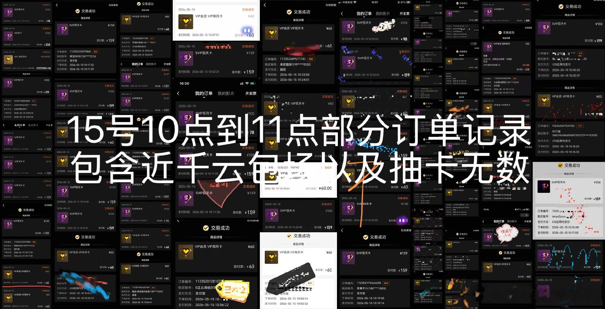 杨洋粉丝团发了长文，公开问询关于《雨霖铃》在优酷平台异常情况。站内数据、云包场十