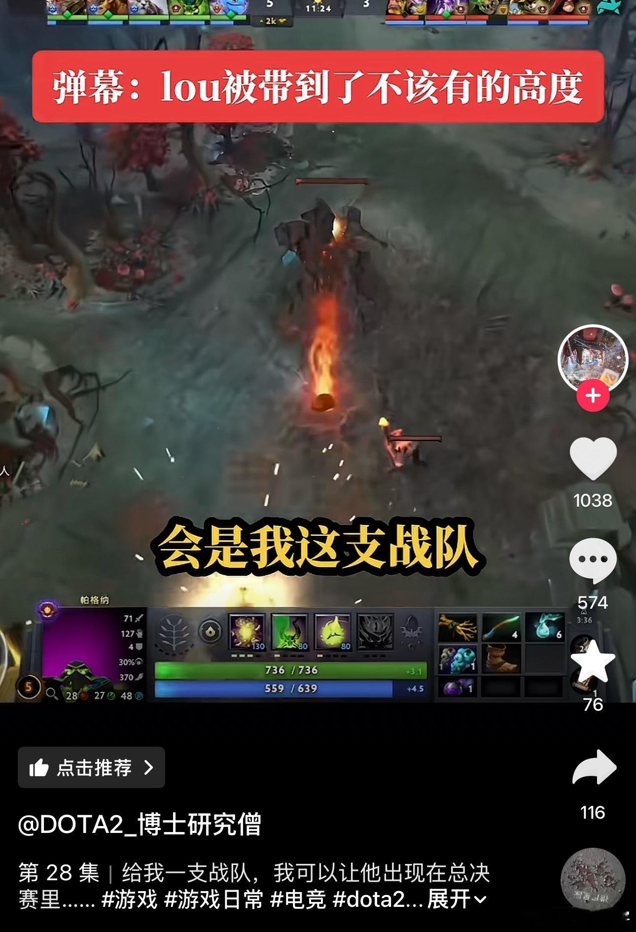 刷到个视频，up主说给他一个战队，选手平均分在9000分以上，就可以战胜VG和Y