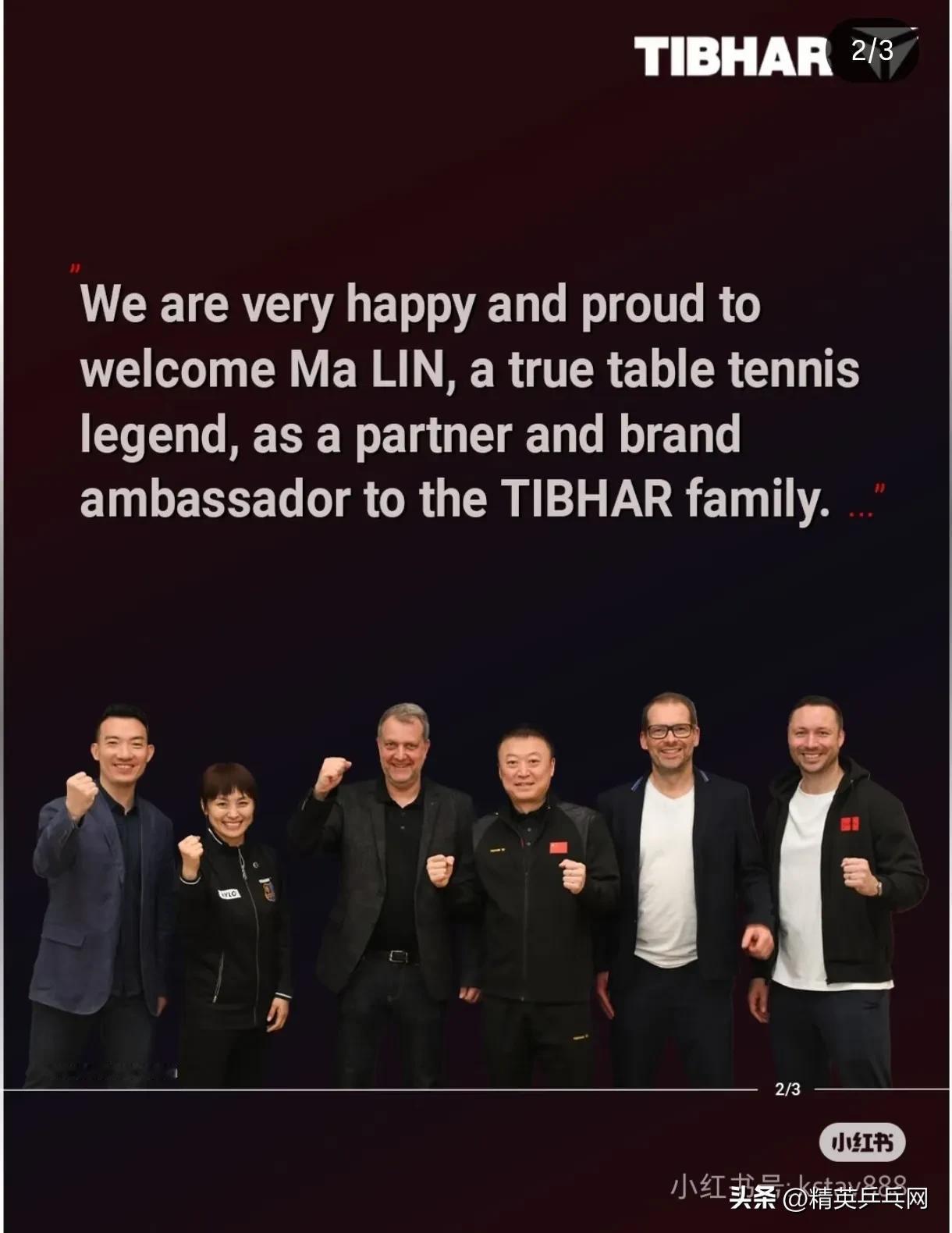 挺拔重磅签约奥运冠军马琳中国乒乓球队马琳挺拔2026年1月29日，德