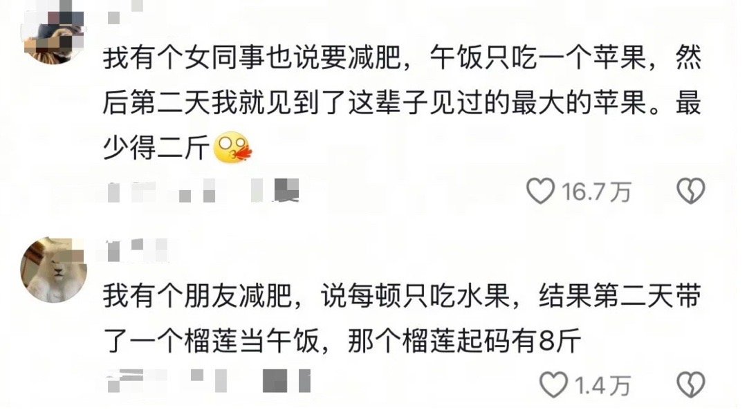 减肥日记[笑着哭]​​​