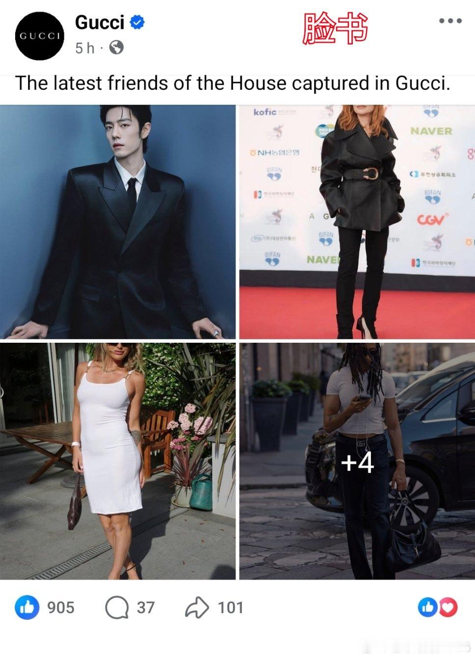 肖战GucciIGStory、推特X和脸书更新。身着Gucci2027早春