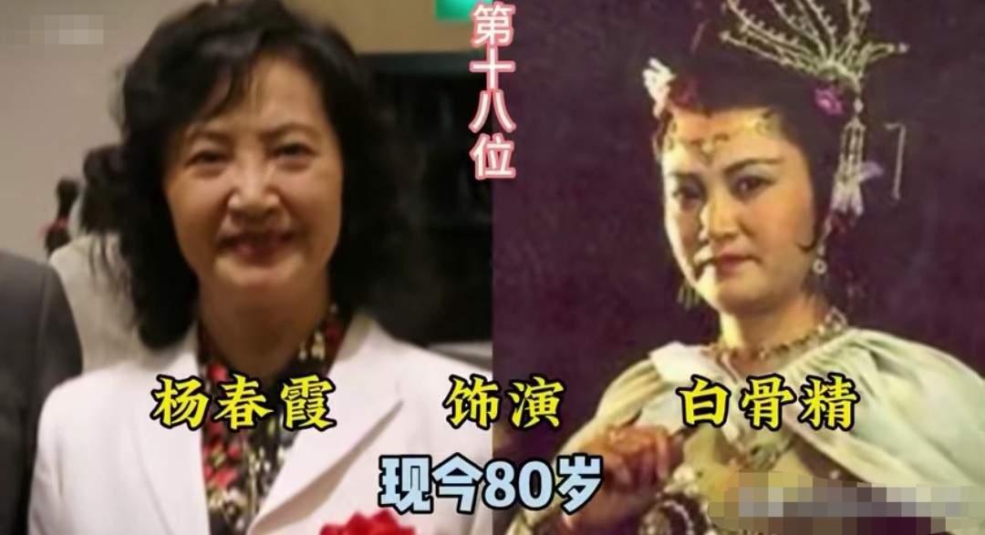 杨春霞的白骨精何晴的怜怜六小龄童的孙悟空满满的回忆，这三位老戏骨演员扮演的