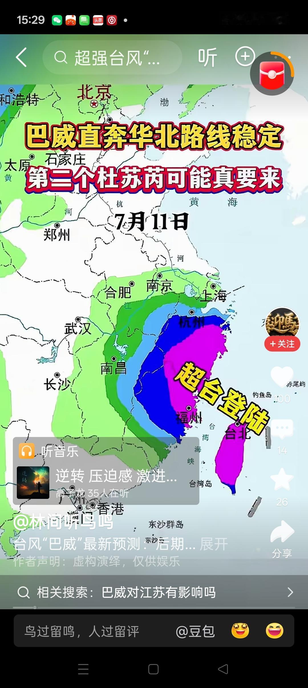 南通，这次还真有可能躲过“巴威”从最新得到超强台风“巴威”的预