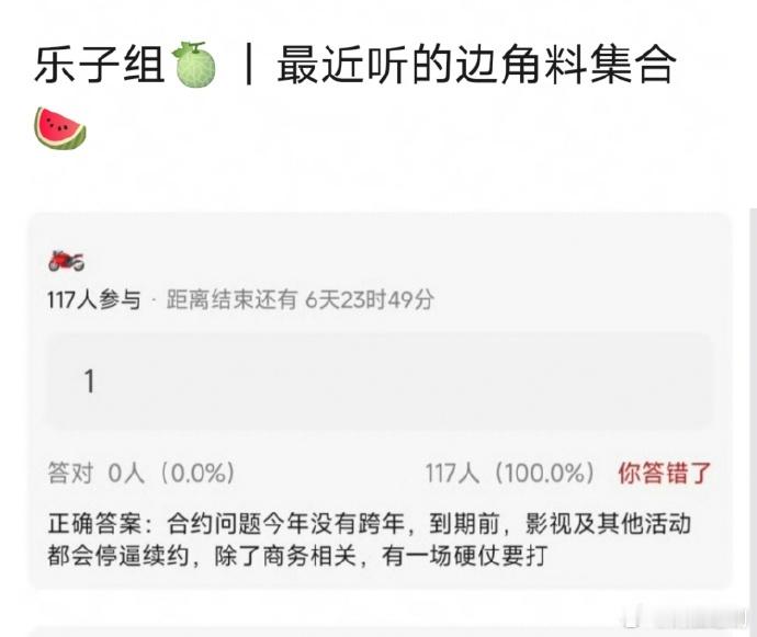 网传王一博合约明年到期，今年没有跨年晚会，影视及其他活动都会停逼续约。不知真假