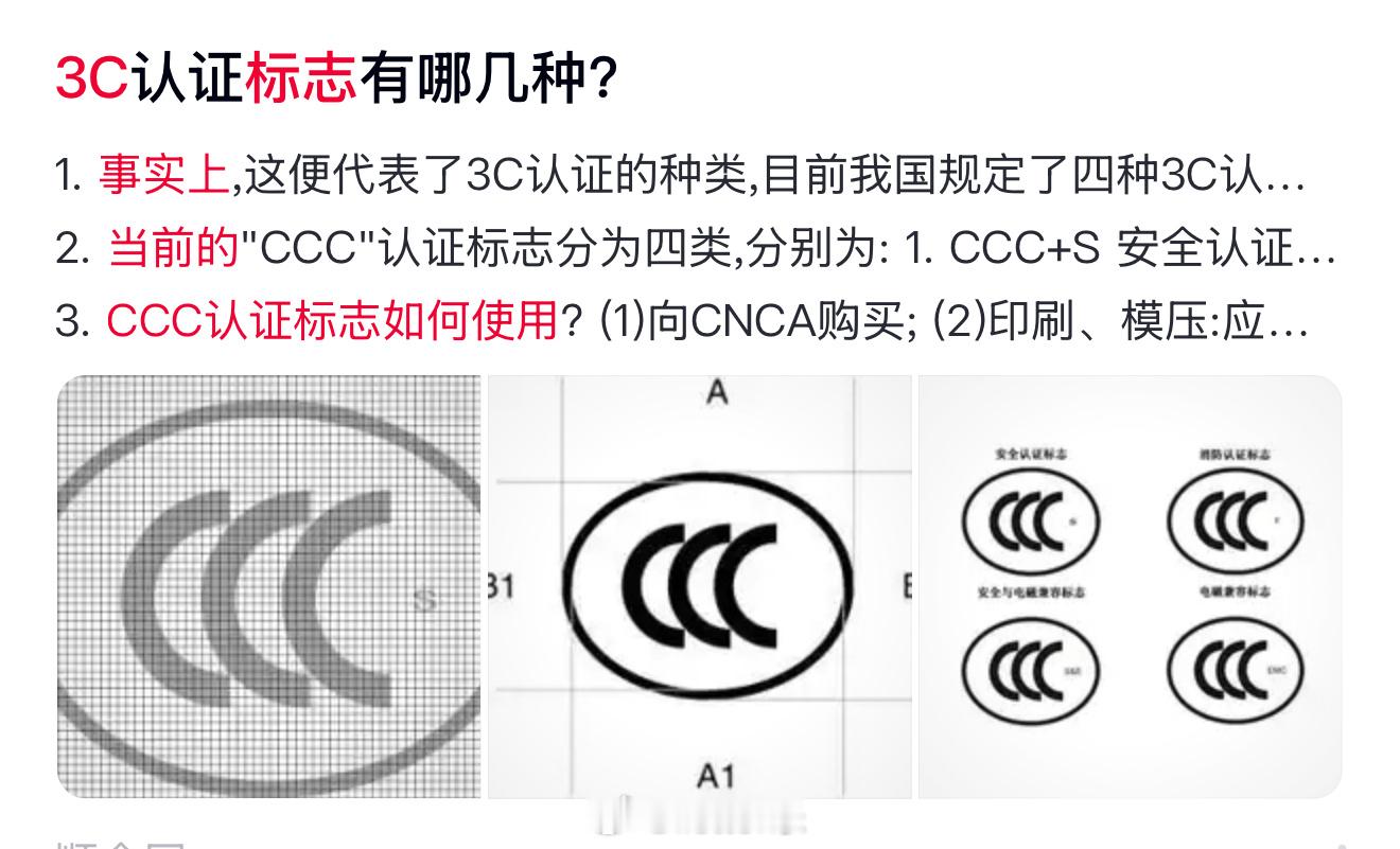 快去检查一下你的充电宝是否有3C认证标识！刚才过机场安检，安检员说从28号开始，