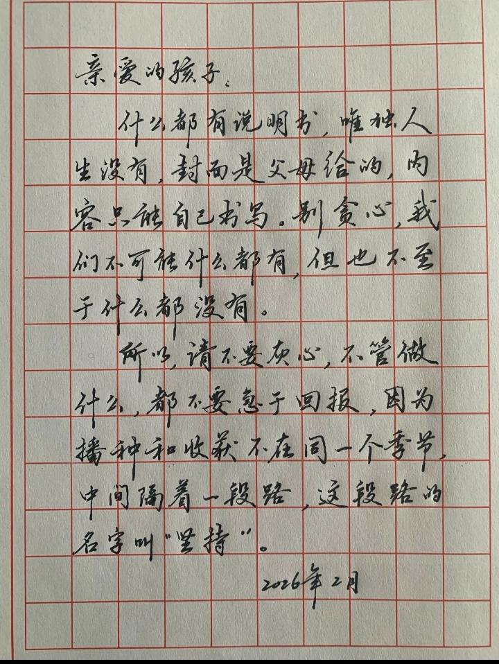 这字写得真漂亮，用力透纸背，入木三分来形容，也不为过。现在的年轻人，不，可以说