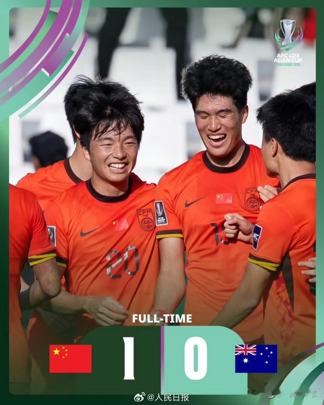 随着U23国足1-0澳大利亚，U23亚洲杯中国男足所在D组排名发生如下变化：