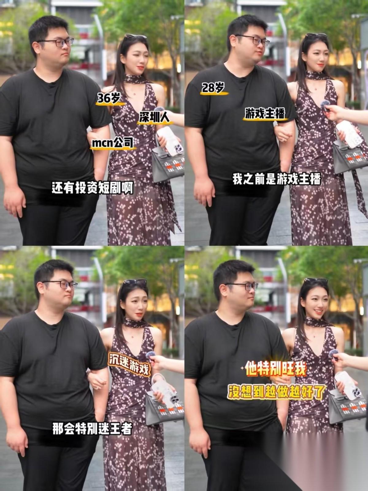 深圳90后女boss嫁给游戏主播，现在漂亮女生找老公不卡颜了？女生36岁深圳人，