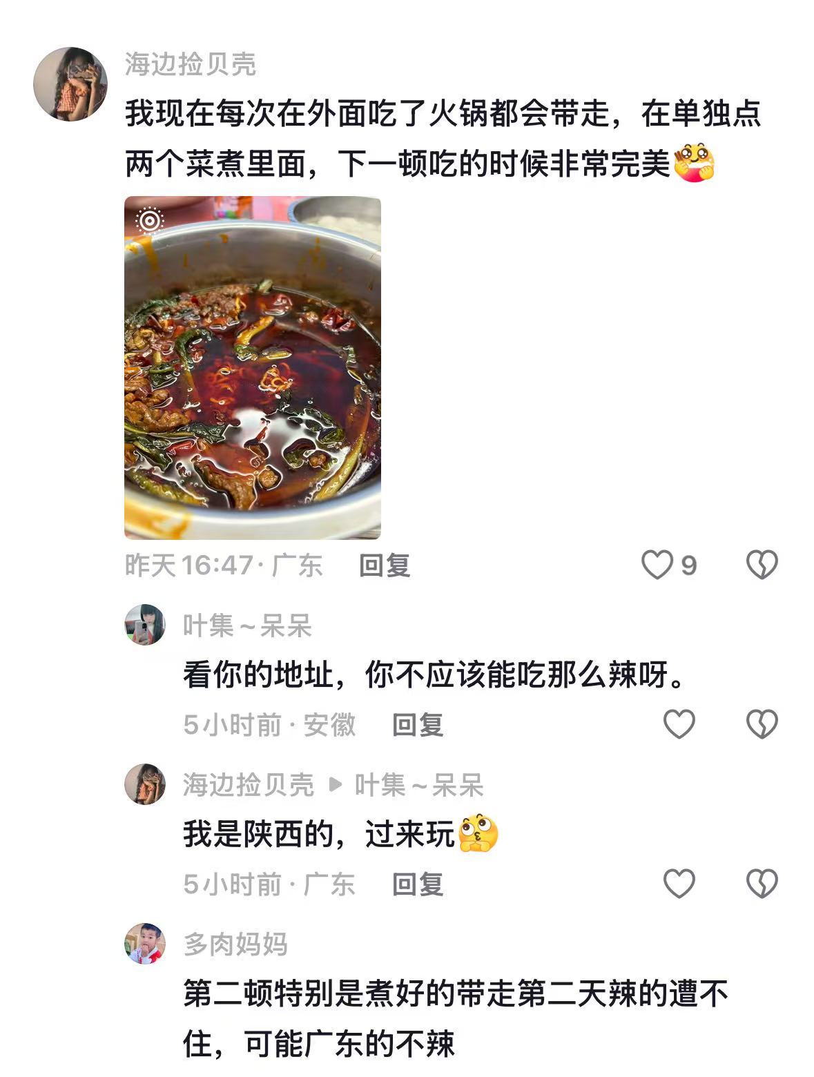 活二十多年了才知道火锅锅底可以打包！？