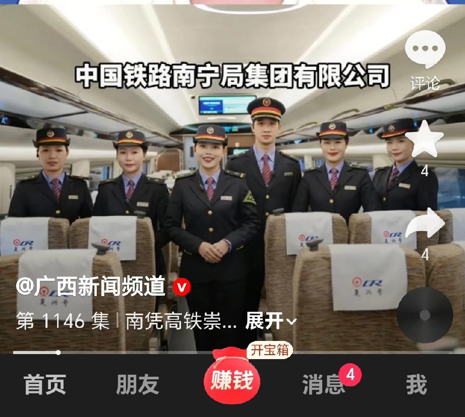 近日南凭高铁崇凭段开通在即，其乘务组正式亮相。该乘务组由中国铁路南宁局集团有限公