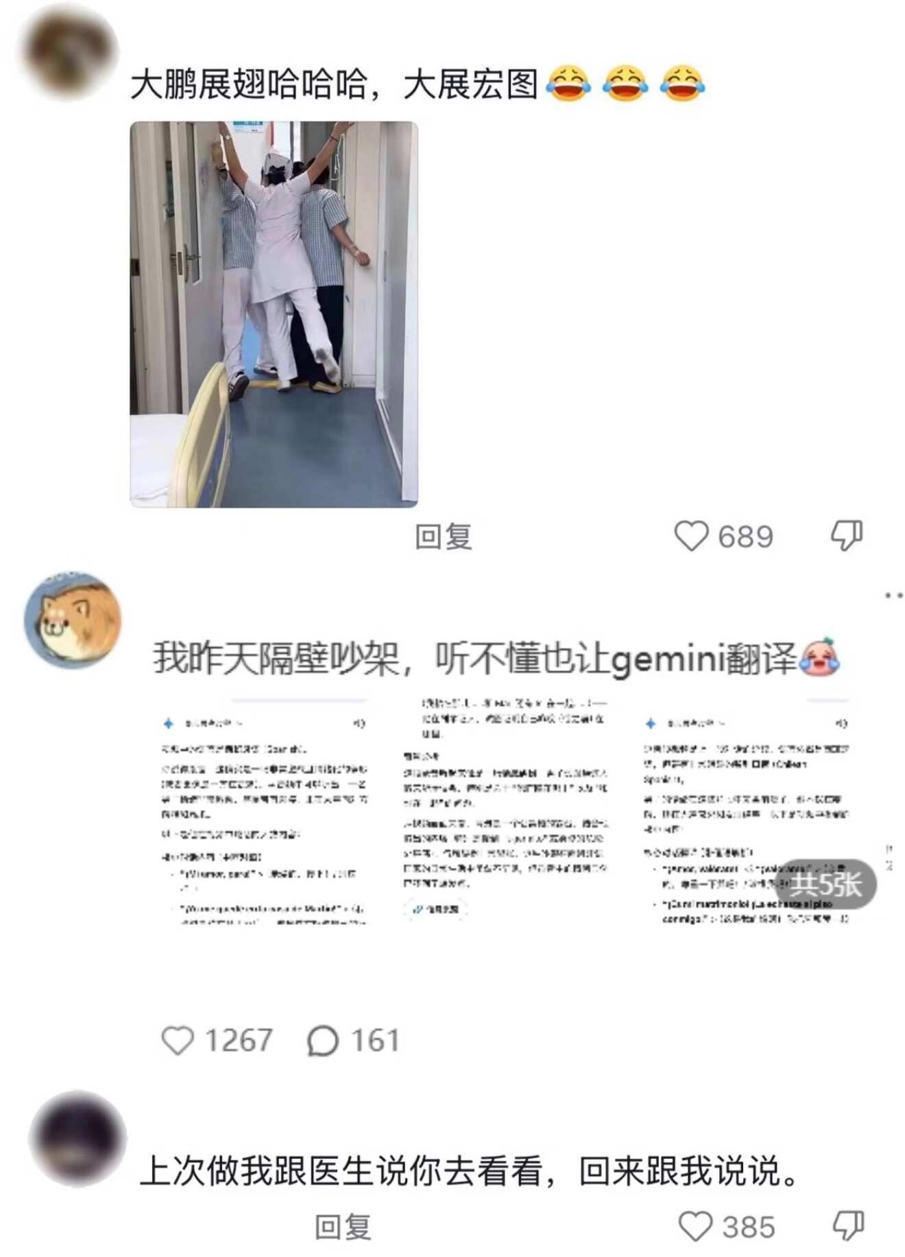 医患关系迎来了历史性的一刻