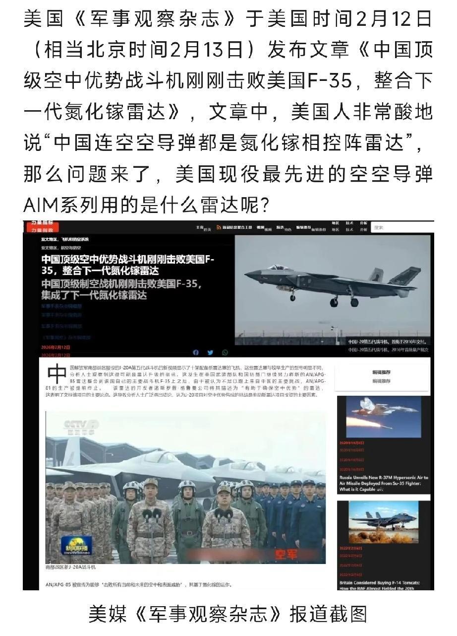 藏不住了！美国媒体《军事观察》亲自刊文报出：中国歼35在印度与巴基斯坦去