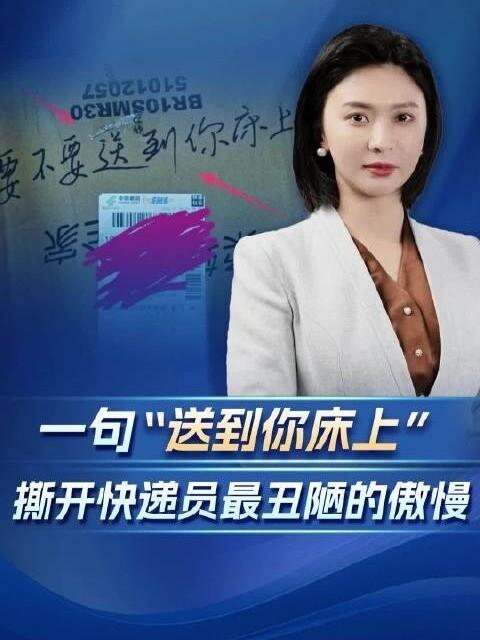 维权反遭报复！8月1日广东，经视直播报道，消费者小雪要求快递送货上门，包裹却被