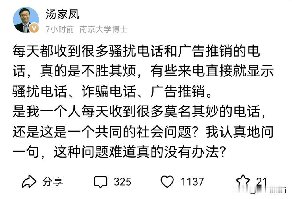 汤家凤明显要管一管闲事了！这一次既没有追热点，也没有对谁要个说法，竟然聊起了骚