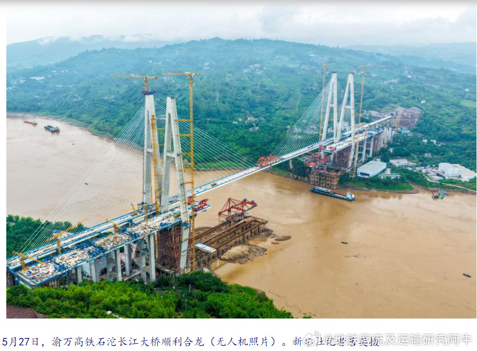 渝万高铁【渝万高铁全线149座桥梁全部合龙】（2026）5月27日，随着最后一段