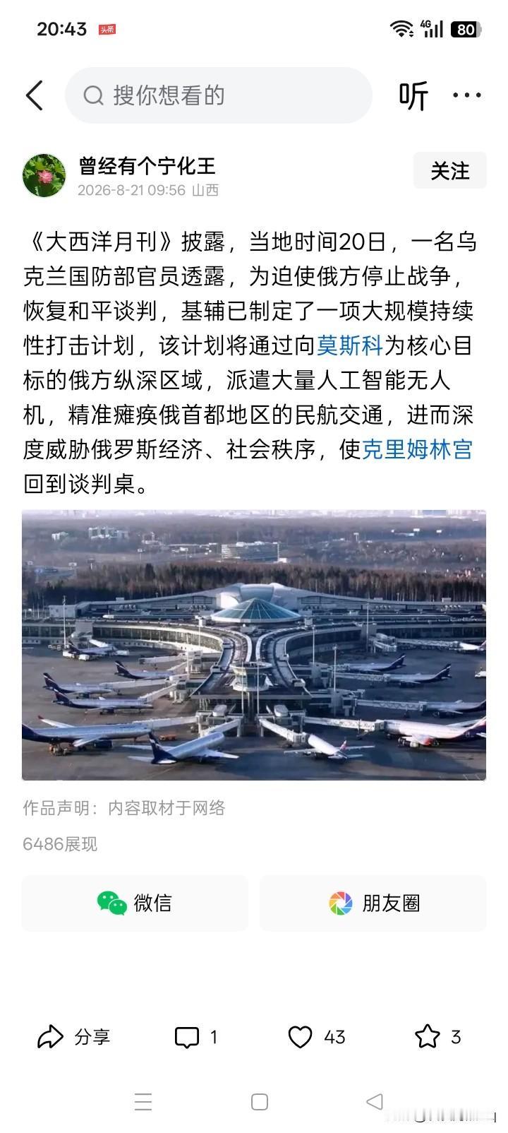 无论是俄罗斯，还是乌克兰，都曾经将乌克兰战争停火的希望寄托在美国总统特朗普的身上