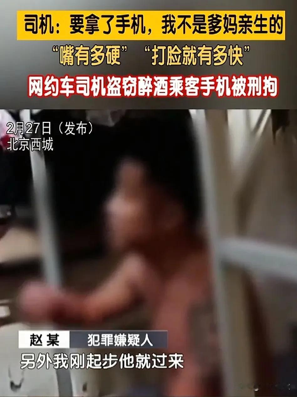 醉酒乘客打网约车，丢了手机。当夜报警，接警的民警，调取监控，又是开着警车研究的