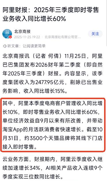 刚看了阿里巴巴集团今年Q3的财报，发现本地生活这个赛道，竞争逻辑好像变了。过
