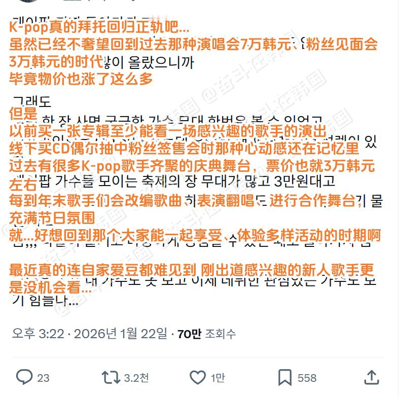 K-POP回归正轨吧海外新鲜事热点现场