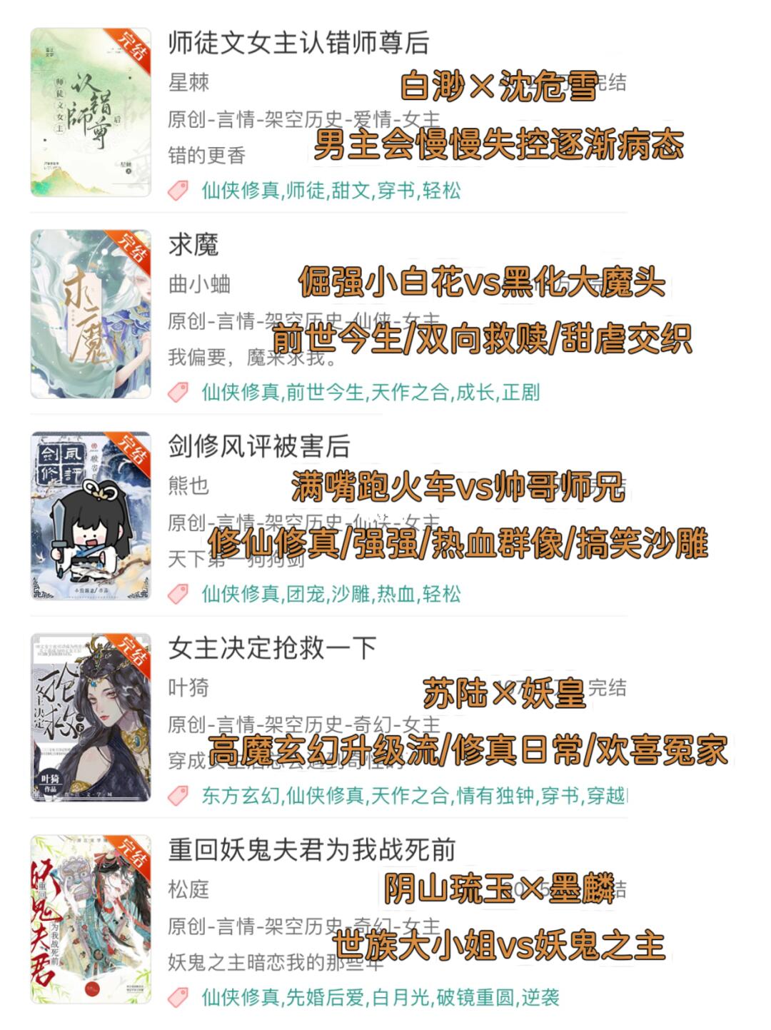 仙侠文的快乐，谁懂啊这些作者的仙侠文！