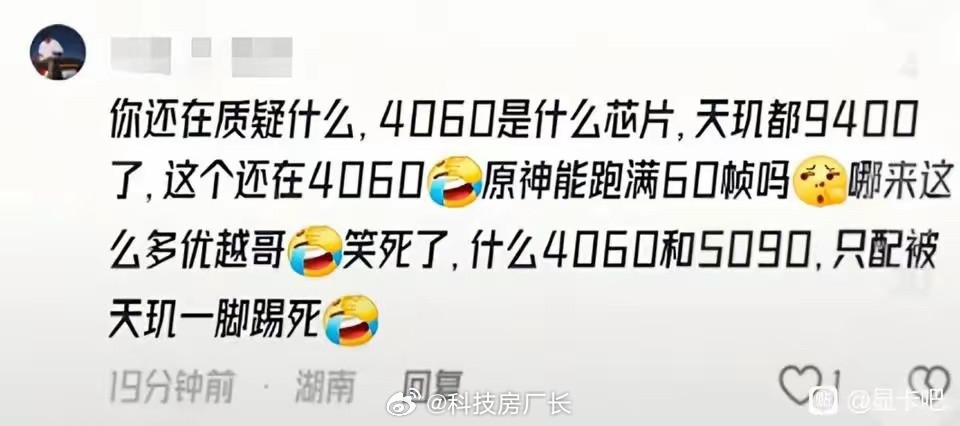 英特尔14900笑而不语​​​