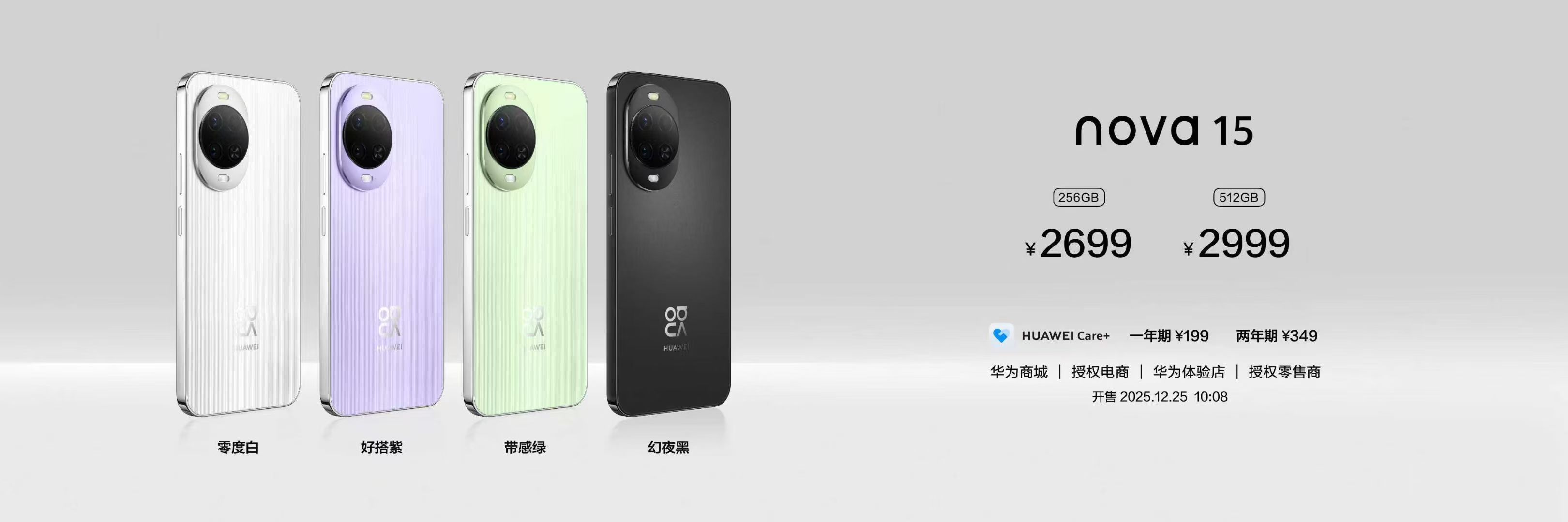 华为nova15系列发布会看完了，预算不够买Mate80，可以冲这个配置这块，麒