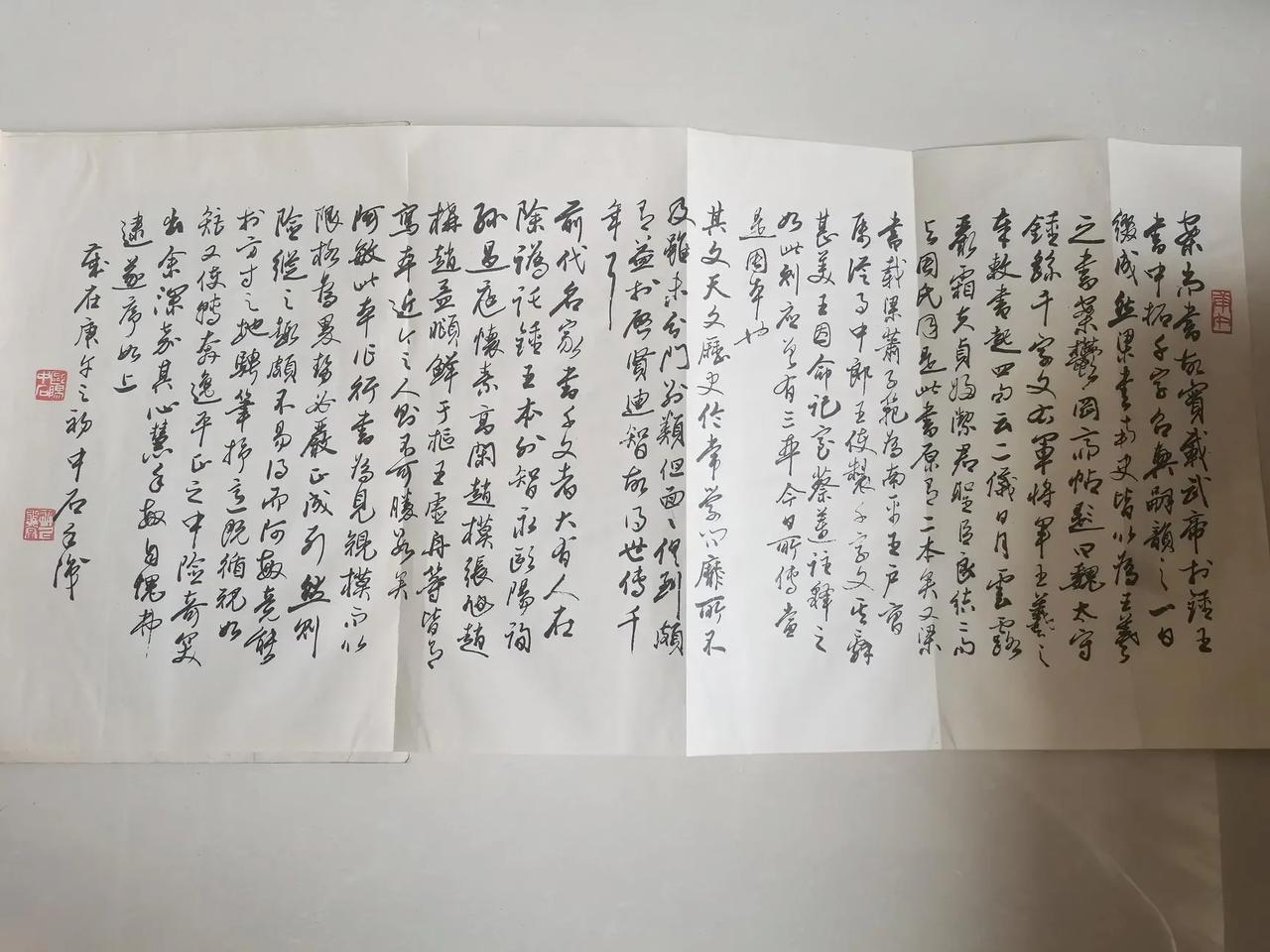 见到一张欧阳中石先生写的一幅小行书作品，这是一篇序文，文章和书法均出自欧阳先生之