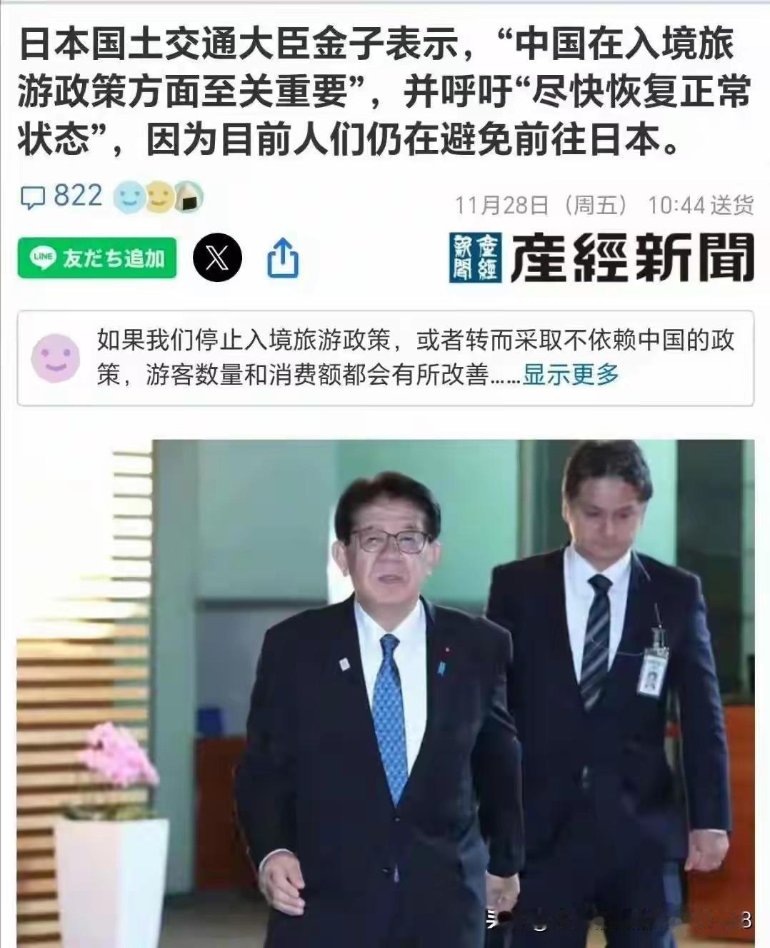 拿下关键3票后，日本外相露出真面目：台湾问题属于中国内政？11月28日，日本众