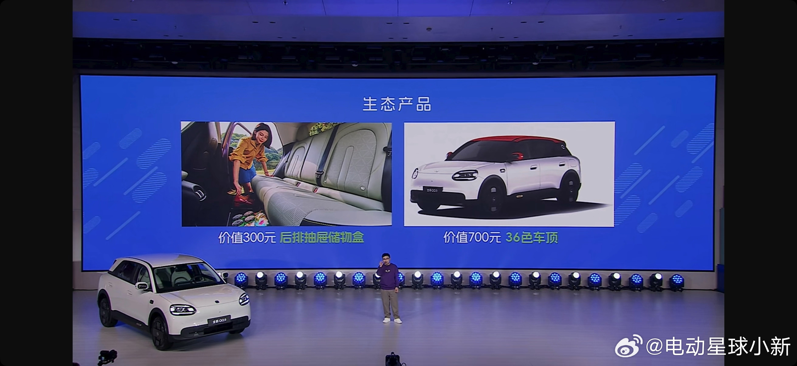 奇瑞全新QQ3今天正式开启预售，价格分别为68920元、78920元、