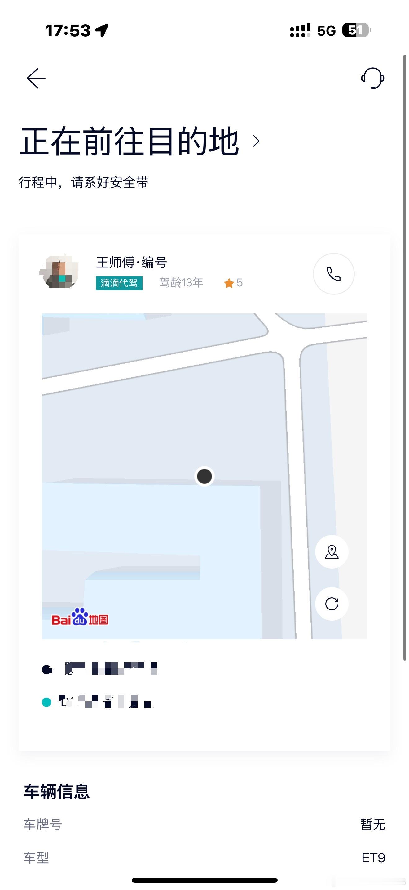 有点尴尬，最近在给韩总胡总安利蔚来的服务如何如何好，今天出差没在家，我寻思远程给
