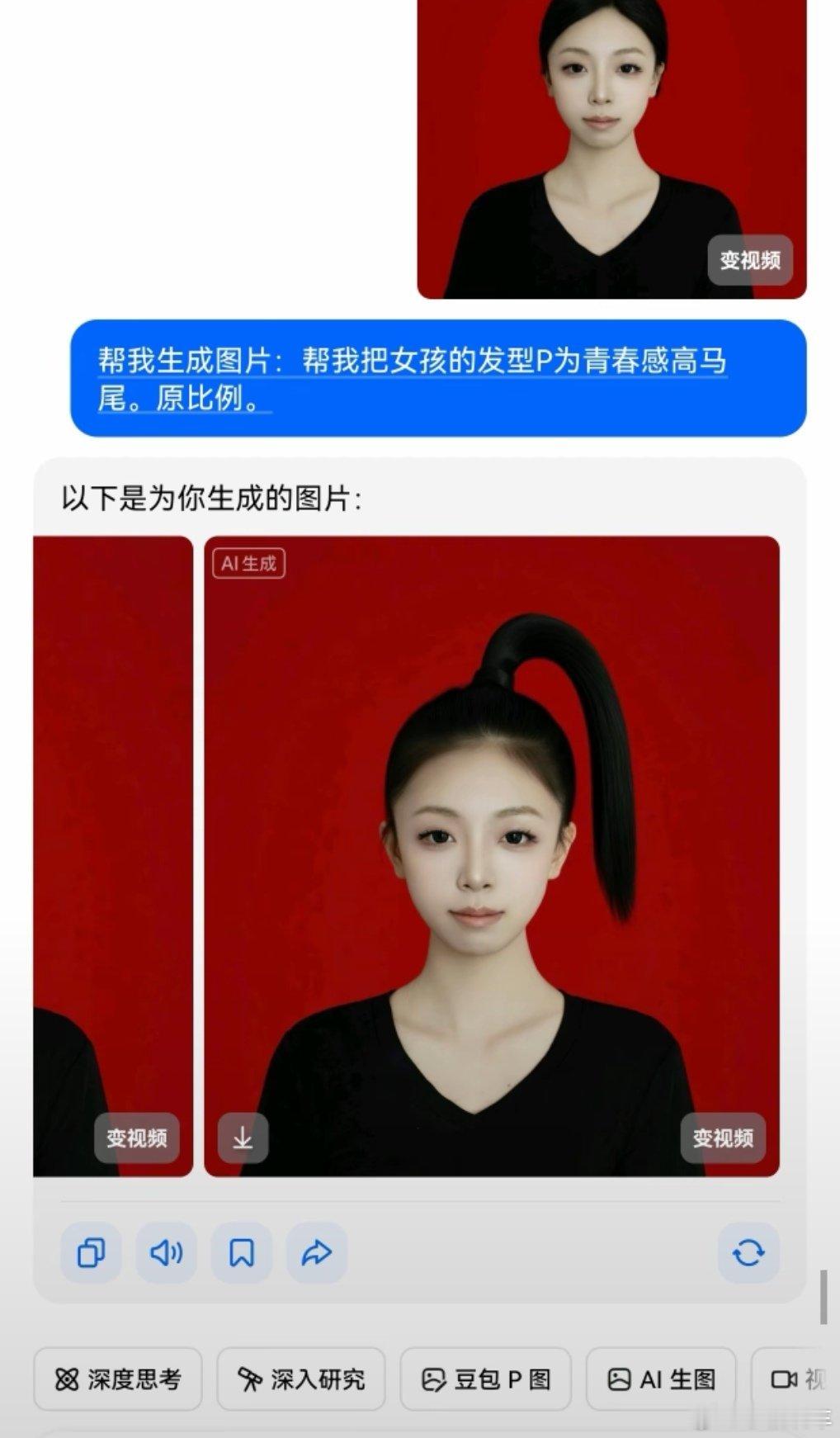 豆包p丑无人生还这也太搞笑了吧，豆包有自己的审美[捂脸哭][捂脸哭][捂脸哭]​​