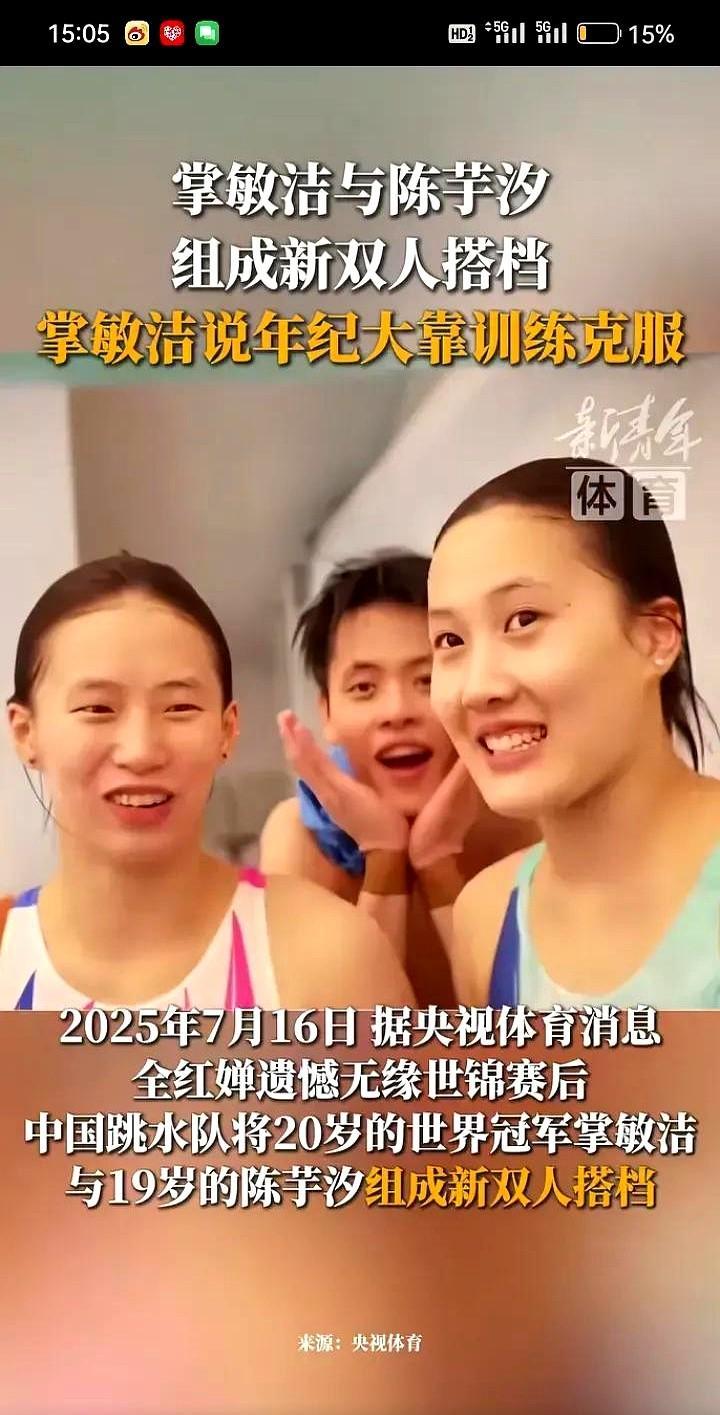 全红婵神秘消失，粉丝急疯了。连续缺席大赛，难道是那道坎真的来了？不止是全红婵