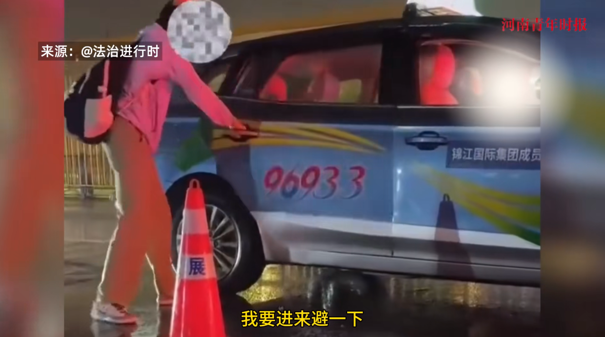 “太尴尬了！”近日，上海，一女子在大雨中回不了家，结果路上强行拦住了一辆出租车，