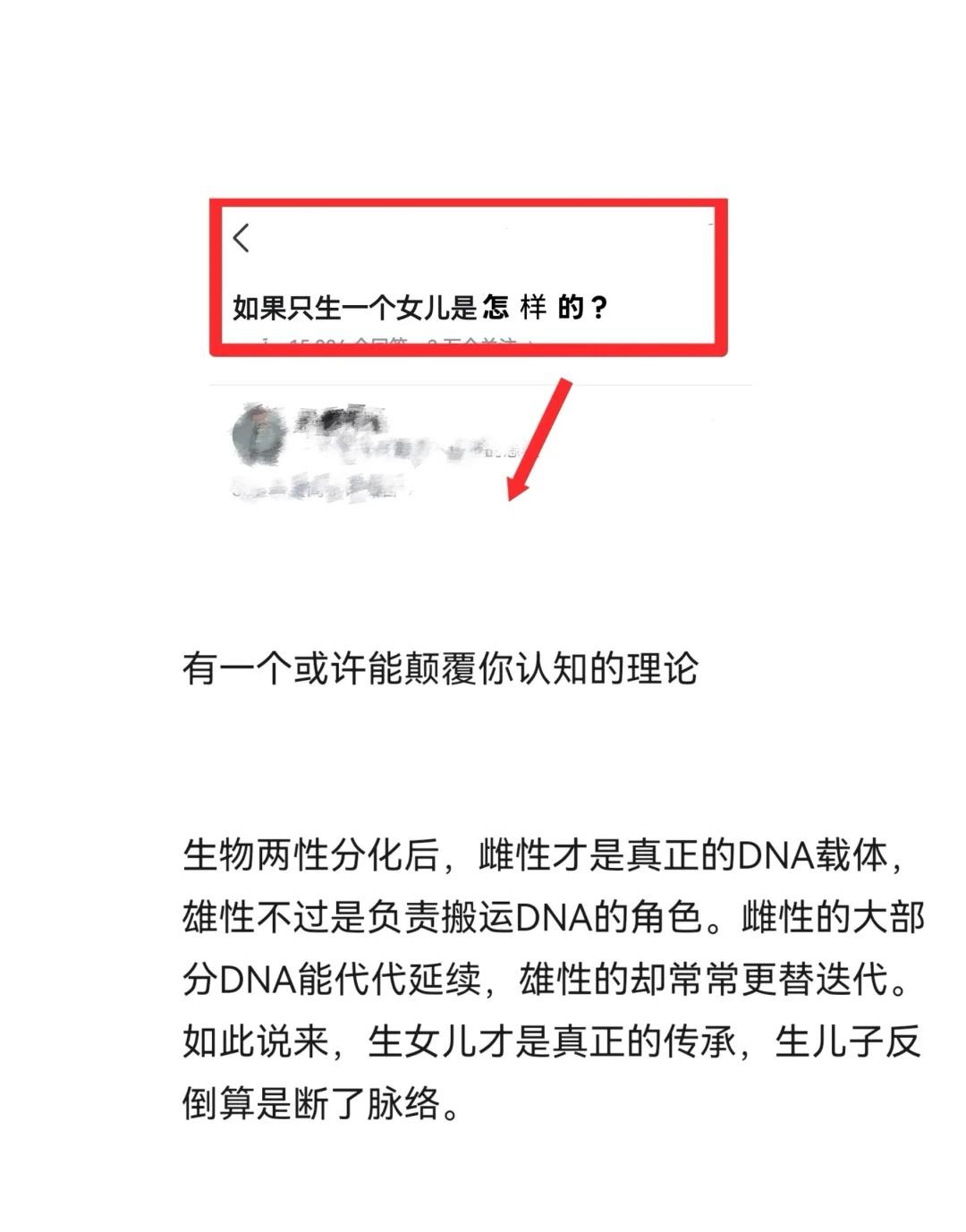 如果只生一个女儿是绝后吗你对绝后是怎么认知的说，只生我家宝贝女儿就是绝后，纯