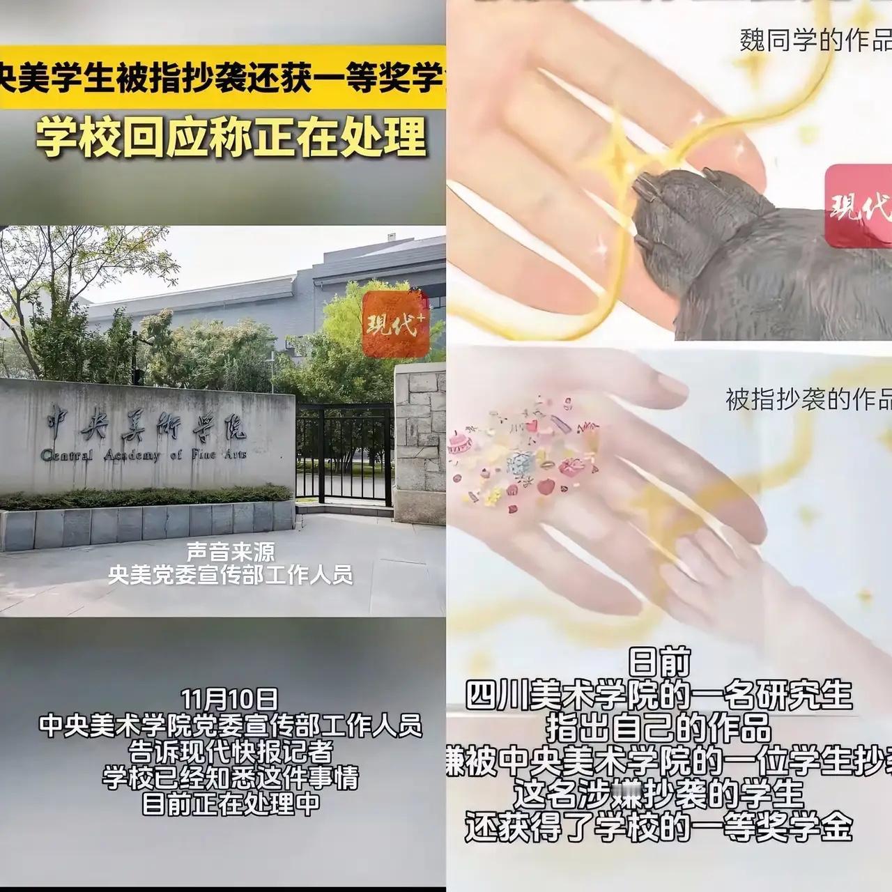 全网最后悔的非中央美院那个大学生莫属了不是因为抄袭被举报了而是因为他的作