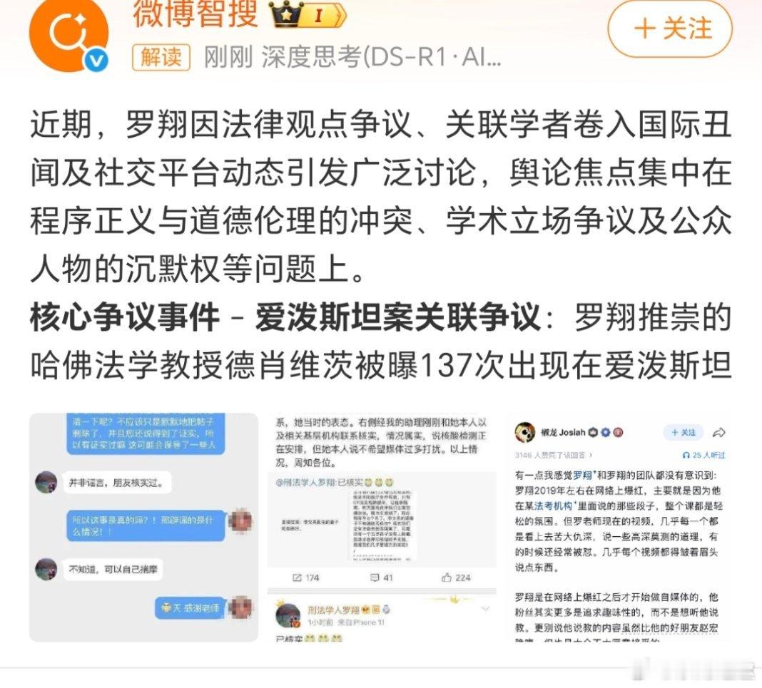 罗翔罗圣翻车，真的只这一件吗？
