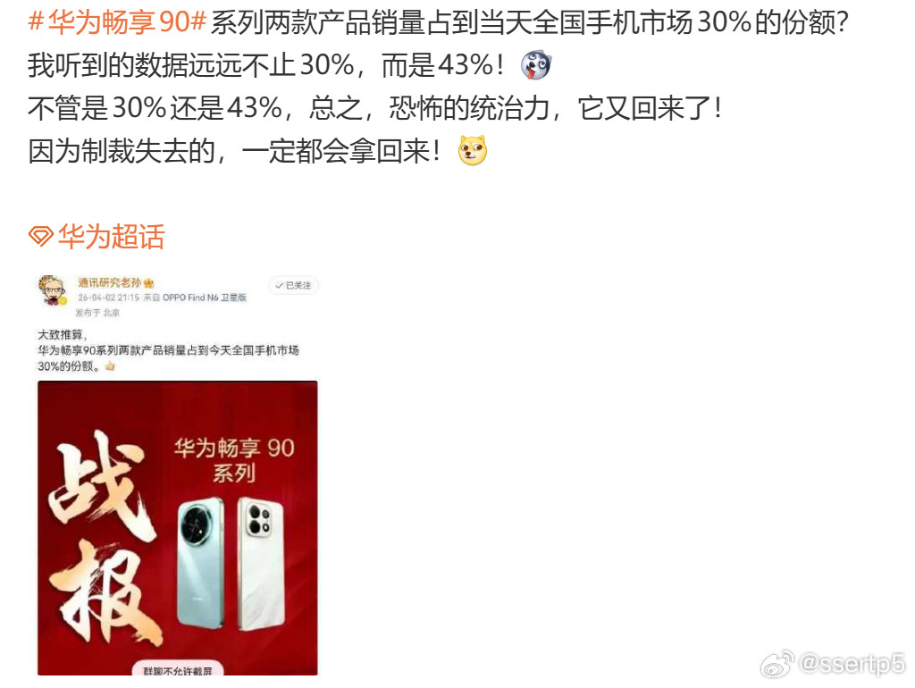 中国现在平均一天只能卖不到90万台手机，你一天占比43%，那想必起码得卖35万台